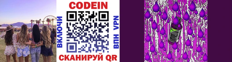 Codein Purple Drank Белёв