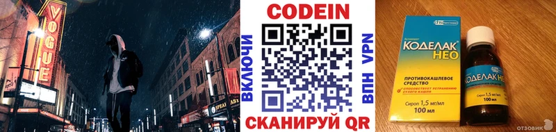 Кодеиновый сироп Lean напиток Lean (лин)  цена   Белёв 