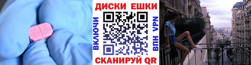 ЭКСТАЗИ 250 мг Белёв