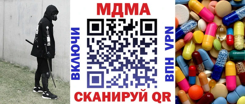 купить наркотики цена МЕГА ССЫЛКА MDMA VHQ Белёв