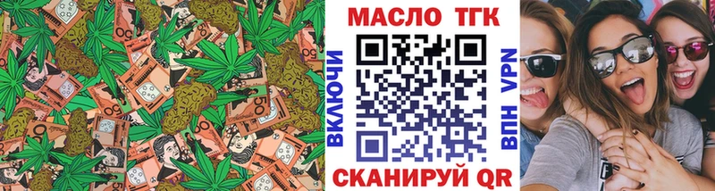 гидра Белёв ТГК THC oil